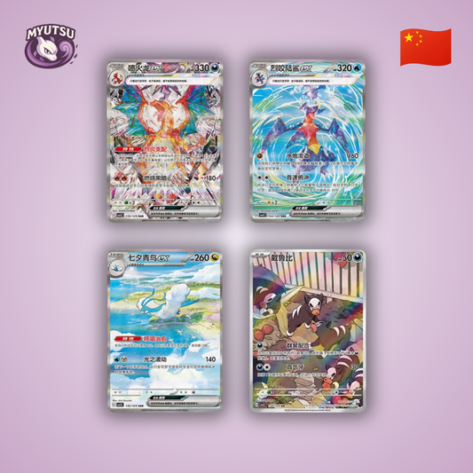 Display Chinois - CSV5C - Dark Crystal Blaze