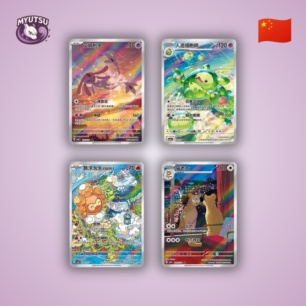 Display Chinois - Gem Pack Volume 6