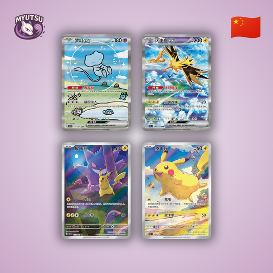 Display 151 Chinois - Collect 151 Gathering VOL.4