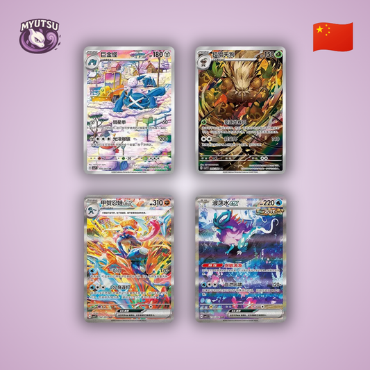 Display Chinois - CSV7C - Blade Awakenings