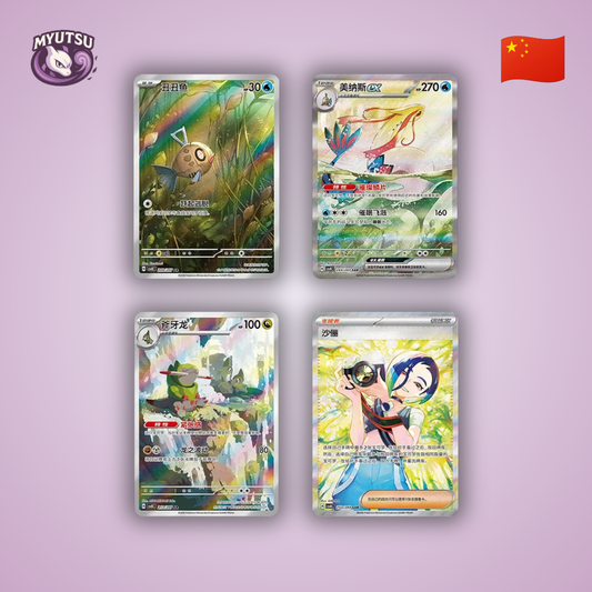 Display Chinois - CSV8C - Brilliant Fantasy