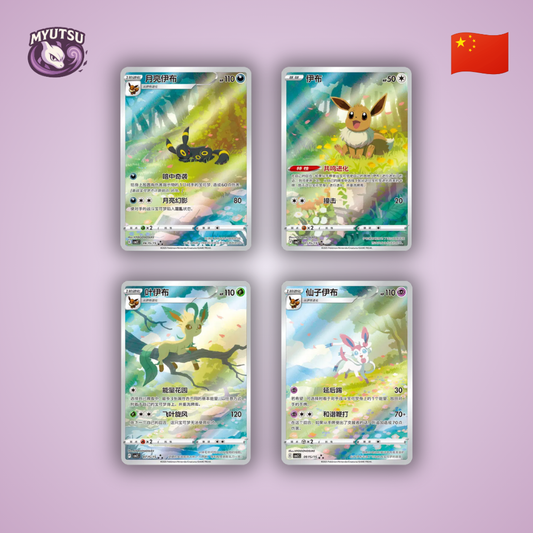 Display Chinois - Gem Pack Volume 2