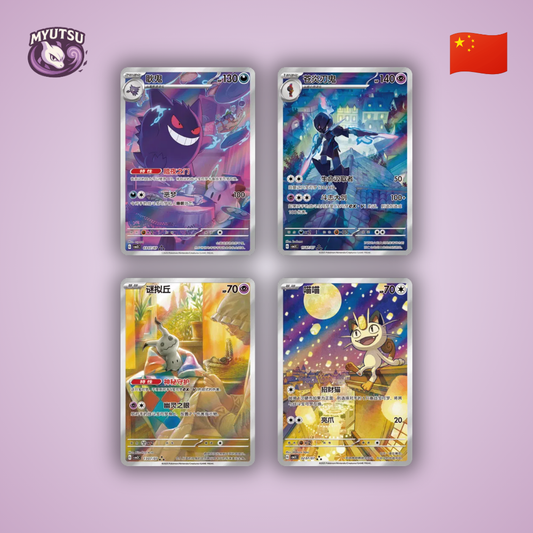 Display Chinois - Gem Pack Volume 3