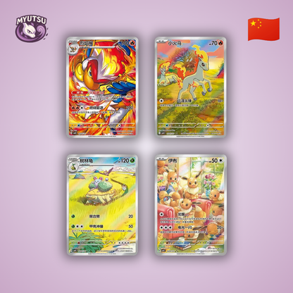 Display Chinois - Gem Pack Volume 4