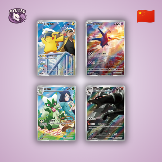 Display Chinois - Gem Pack Volume 5