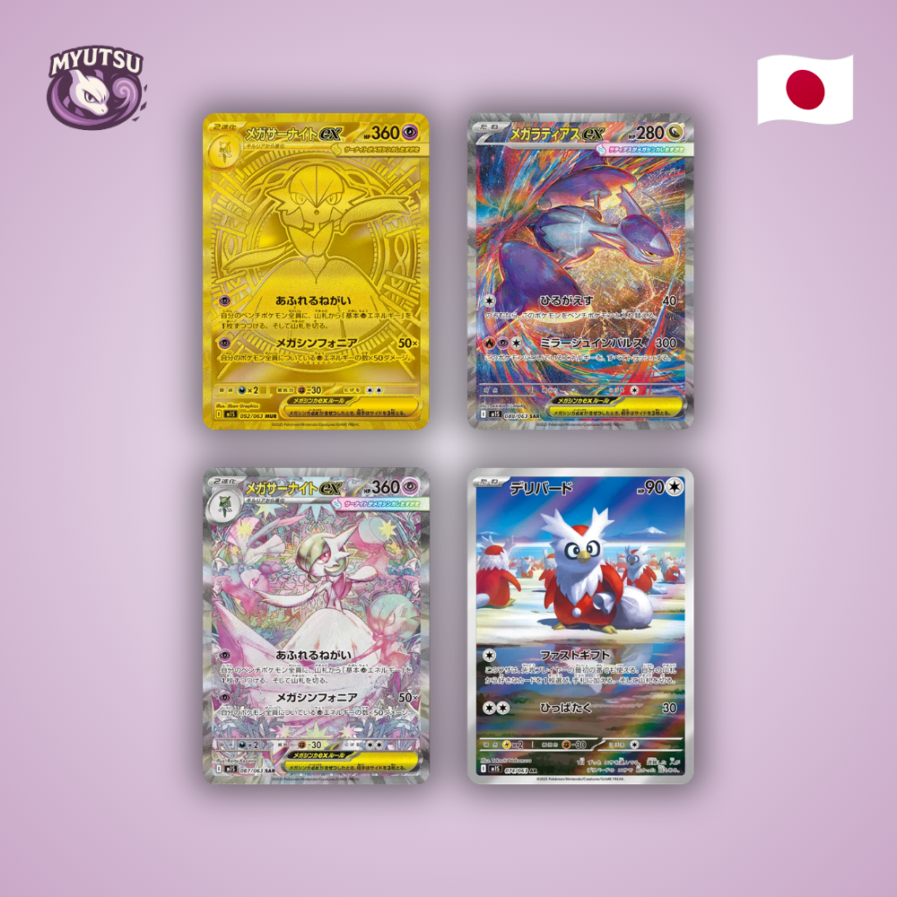 Display M1S - Mega Symphonia