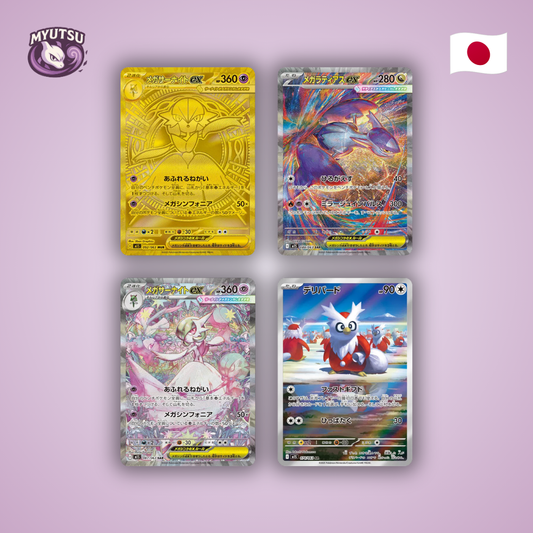 Display M1S - Mega Symphonia