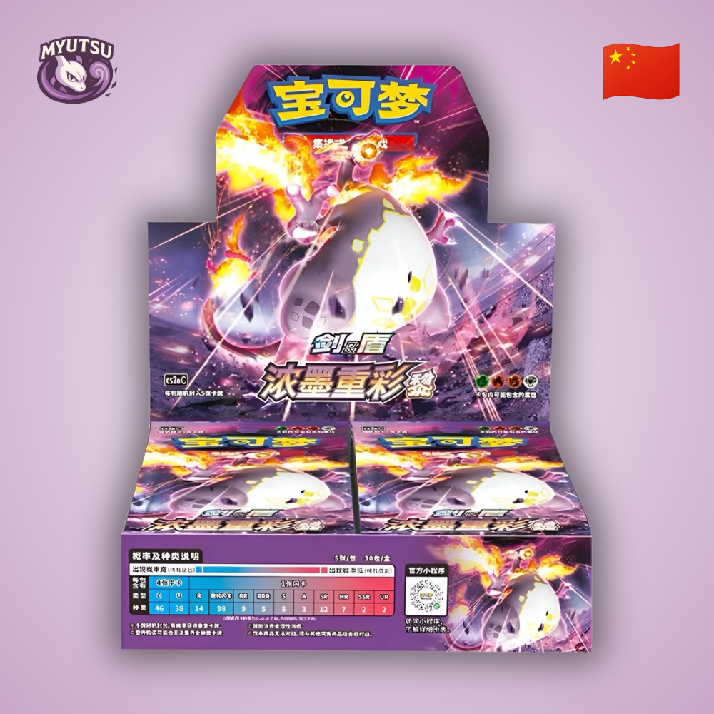 Display Chinois - CS2AC - Vivid Portrayals Obsidian