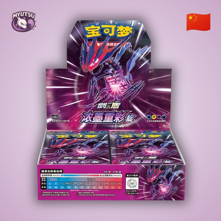 Display Chinois - CS2BC - Vivid Portrayals Indigo