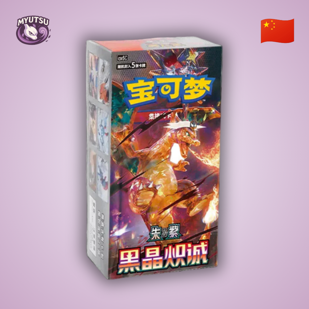 Display Chinois - CSV5C - Dark Crystal Blaze