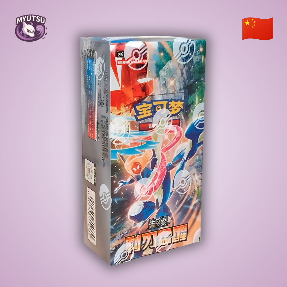 Display Chinois - CSV7C - Blade Awakenings