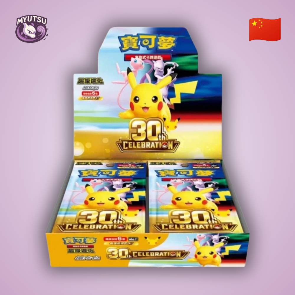 Display 30ᵉ Anniversaire - Simplified Chinese