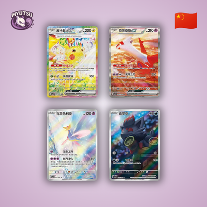 Display Chinois - CSV9C - Stellar Crystal