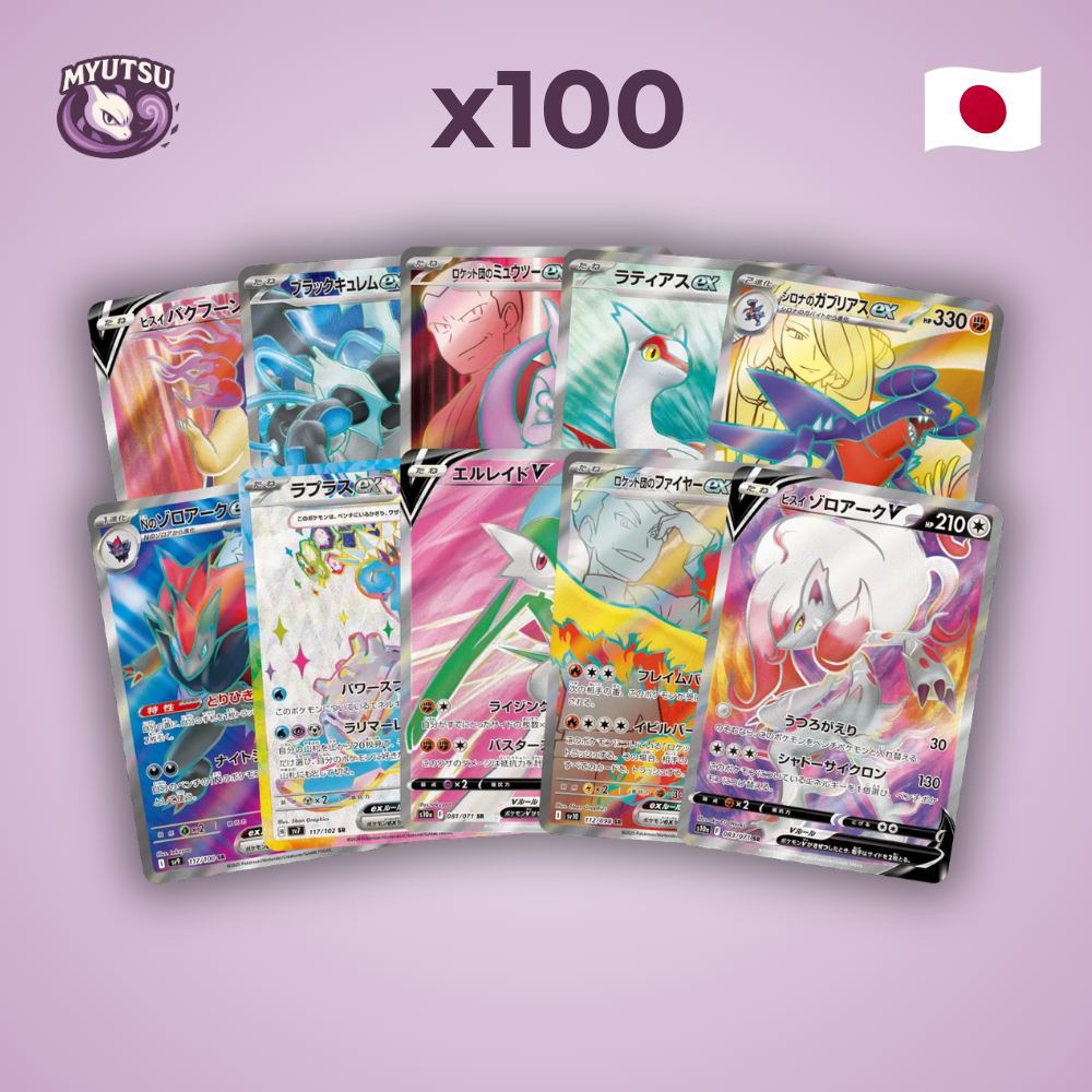 Lot de Full Art Japonaises