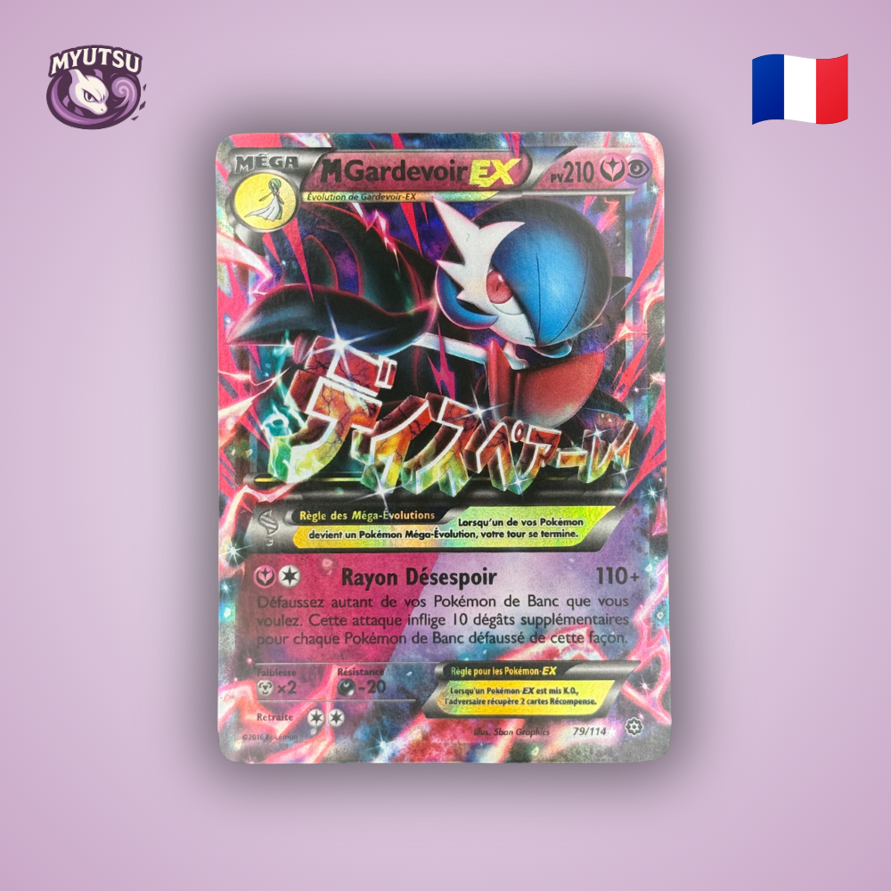 MGardevoir EX (STS 79)