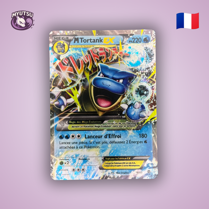 MTortank EX (GEN 18)