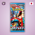 Booster M1L - Mega Brave