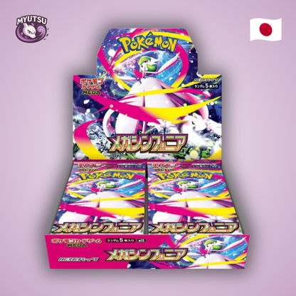 Display M1S - Mega Symphonia